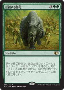 Overwhelming Stampede
Commander: 2014 Edition - Japanese
Single
Magic The Gathering