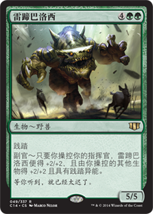 Thunderfoot Baloth
Commander: 2014 Edition - Chinese Simplified
Single
Magic The Gathering