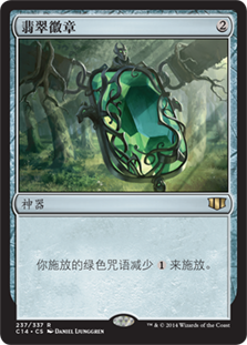 Emerald Medallion
Commander: 2014 Edition - Chinese Simplified
Single
Magic The Gathering