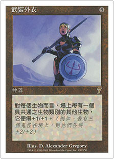 旗印/Coat of Arms FOIL 7ED Coat of Arms | 7th Edition | Star City Games