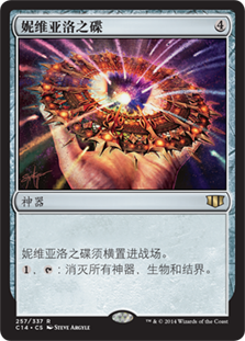 Nevinyrral's Disk
Commander: 2014 Edition - Chinese Simplified
Single
Magic The Gathering