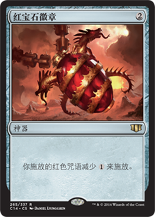 Ruby Medallion
Commander: 2014 Edition - Chinese Simplified
Single
Magic The Gathering