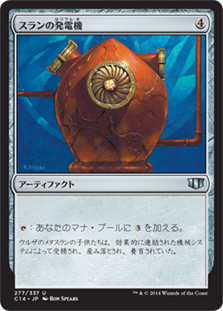 Thran Dynamo
Commander: 2014 Edition - Japanese
Single
Magic The Gathering