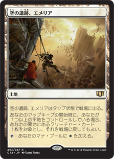 Emeria, the Sky Ruin
Commander: 2014 Edition - Japanese
Single
Magic The Gathering
