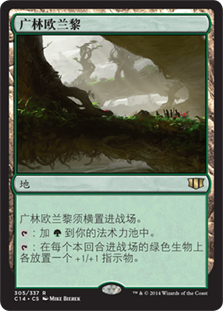 Oran-Rief, the Vastwood
Commander: 2014 Edition - Chinese Simplified
Single
Magic The Gathering