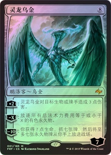 Ugin, the Spirit Dragon
Fate Reforged (Foil) - Chinese Simplified
Single
Magic The Gathering