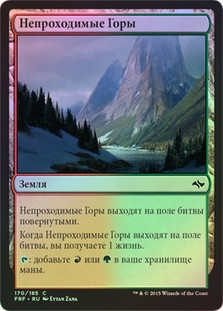 Rugged Highlands
Fate Reforged (Foil) - Russian
Single
Magic The Gathering