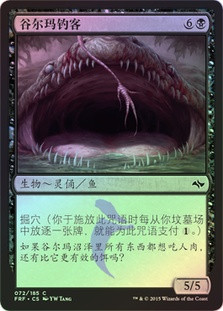 Gurmag Angler
Fate Reforged (Foil) - Chinese Simplified
Single
Magic The Gathering