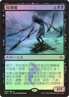 Soulflayer
Fate Reforged (Foil) - Chinese Traditional
Single
Magic The Gathering