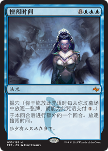 Temporal Trespass
Fate Reforged - Chinese Simplified
Single
Magic The Gathering