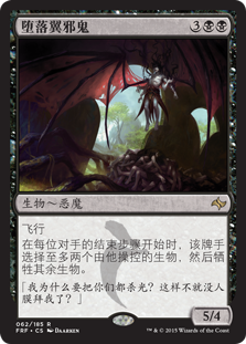 Archfiend of Depravity
Fate Reforged - Chinese Simplified
Single
Magic The Gathering
