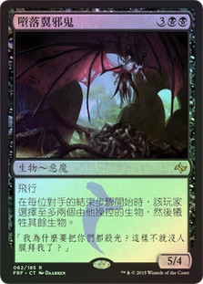 Archfiend of Depravity
Fate Reforged (Foil) - Chinese Traditional
Single
Magic The Gathering
