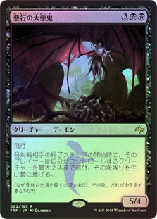 Archfiend of Depravity
Fate Reforged (Foil) - Japanese
Single
Magic The Gathering