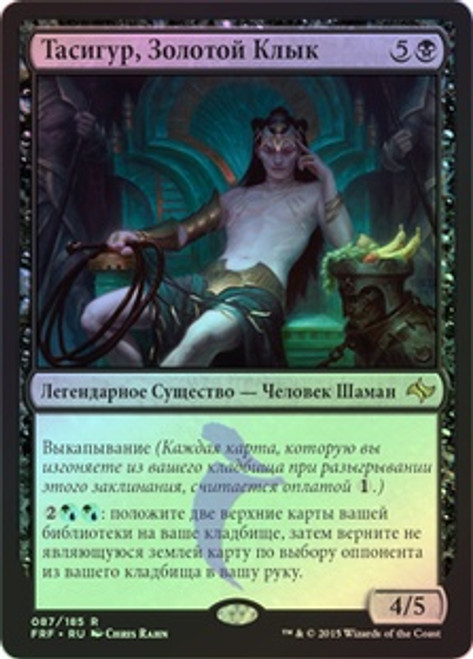 希少 MTG 黄金牙、タシグル プレイマット SCG 売れ筋商品 MTG 黄金牙、タシグル ニャシグルプレイマット SCG