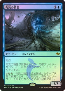 Torrent Elemental
Fate Reforged (Foil) - Japanese
Single
Magic The Gathering