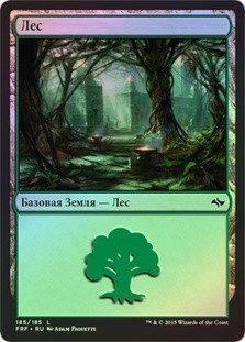 Forest (#185)
Fate Reforged (Foil) - Russian
Single
Magic The Gathering