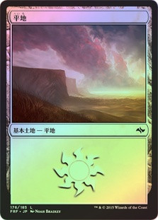 Plains (#176)
Fate Reforged (Foil) - Japanese
Single
Magic The Gathering