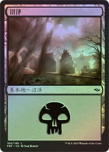 Swamp (#180)
Fate Reforged (Foil) - Chinese Simplified
Single
Magic The Gathering