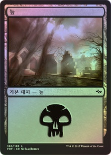 Swamp (#180)
Fate Reforged (Foil) - Korean
Single
Magic The Gathering