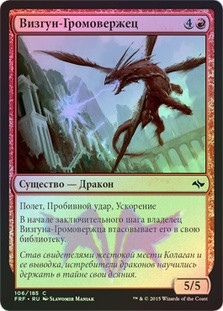 Lightning Shrieker
Fate Reforged (Foil) - Russian
Single
Magic The Gathering