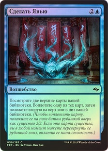 Write into Being
Fate Reforged (Foil) - Russian
Single
Magic The Gathering