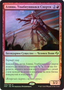 Alesha, Who Smiles at Death
Fate Reforged (Foil) - Russian
Single
Magic The Gathering