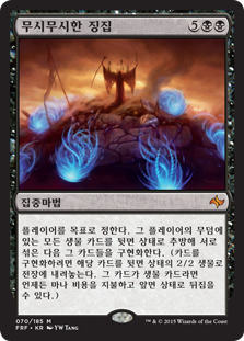 Ghastly Conscription
Fate Reforged - Korean
Single
Magic The Gathering