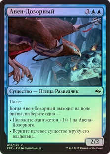 Aven Surveyor
Fate Reforged (Foil) - Russian
Single
Magic The Gathering