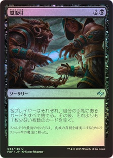 Dark Deal
Fate Reforged (Foil) - Japanese
Single
Magic The Gathering