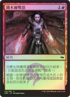 Temur Battle Rage
Fate Reforged (Foil) - Chinese Traditional
Single
Magic The Gathering