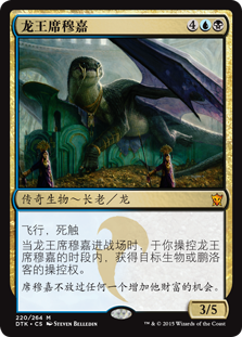 Dragonlord Silumgar
Dragons of Tarkir - Chinese Simplified
Single
Magic The Gathering