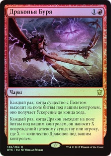 Dragon Tempest | Dragons of Tarkir - Japanese | Star City Games