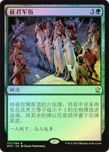 Collected Company
Dragons of Tarkir (Foil) - Chinese Simplified
Single
Magic The Gathering