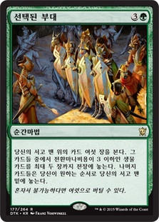 Collected Company
Dragons of Tarkir - Korean
Single
Magic The Gathering
