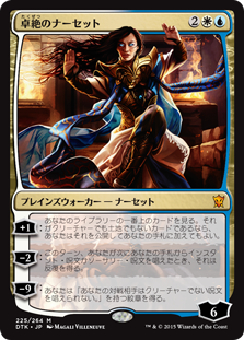 Narset Transcendent
Dragons of Tarkir - Japanese
Single
Magic The Gathering