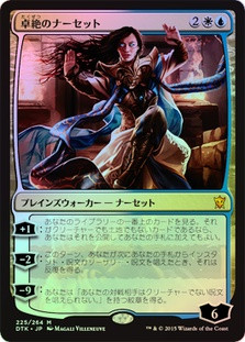 Narset Transcendent
Dragons of Tarkir (Foil) - Japanese
Single
Magic The Gathering