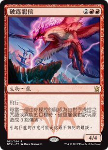 Thunderbreak Regent
Dragons of Tarkir - Chinese Traditional
Single
Magic The Gathering