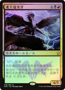 Dragonlord Kolaghan
Dragons of Tarkir (Foil) - Chinese Simplified
Single
Magic The Gathering