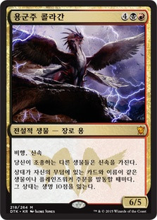 Dragonlord Kolaghan | Dragons of Tarkir - Japanese | Star City Games