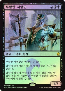 Risen Executioner
Dragons of Tarkir (Foil) - Korean
Single
Magic The Gathering