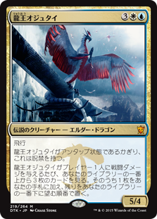 Dragonlord Ojutai
Dragons of Tarkir - Japanese
Single
Magic The Gathering