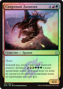 Savage Ventmaw
Dragons of Tarkir (Foil) - Russian
Single
Magic The Gathering