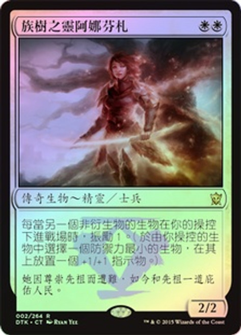 Anafenza, Kin-Tree Spirit
Dragons of Tarkir (Foil) - Chinese Traditional
Single
Magic The Gathering