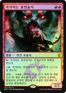 Dragon Whisperer
Dragons of Tarkir (Foil) - Korean
Single
Magic The Gathering