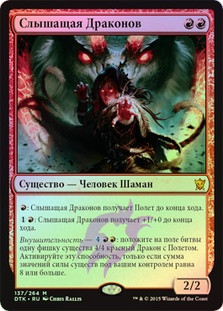 Dragon Whisperer
Dragons of Tarkir (Foil) - Russian
Single
Magic The Gathering