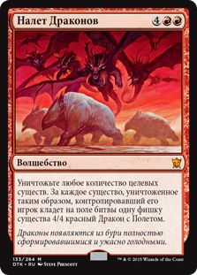 Descent of the Dragons
Dragons of Tarkir - Russian
Single
Magic The Gathering