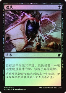 Duress | Dragons of Tarkir | Star City Games