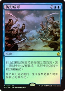 Clone Legion
Dragons of Tarkir (Foil) - Chinese Traditional
Single
Magic The Gathering
