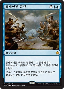 Clone Legion
Dragons of Tarkir - Korean
Single
Magic The Gathering