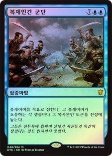 Clone Legion
Dragons of Tarkir (Foil) - Korean
Single
Magic The Gathering